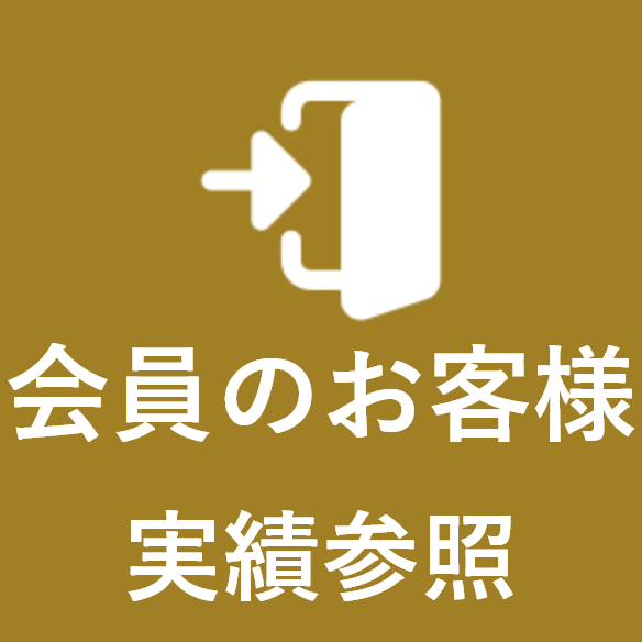 日幸産業運輸株式会社